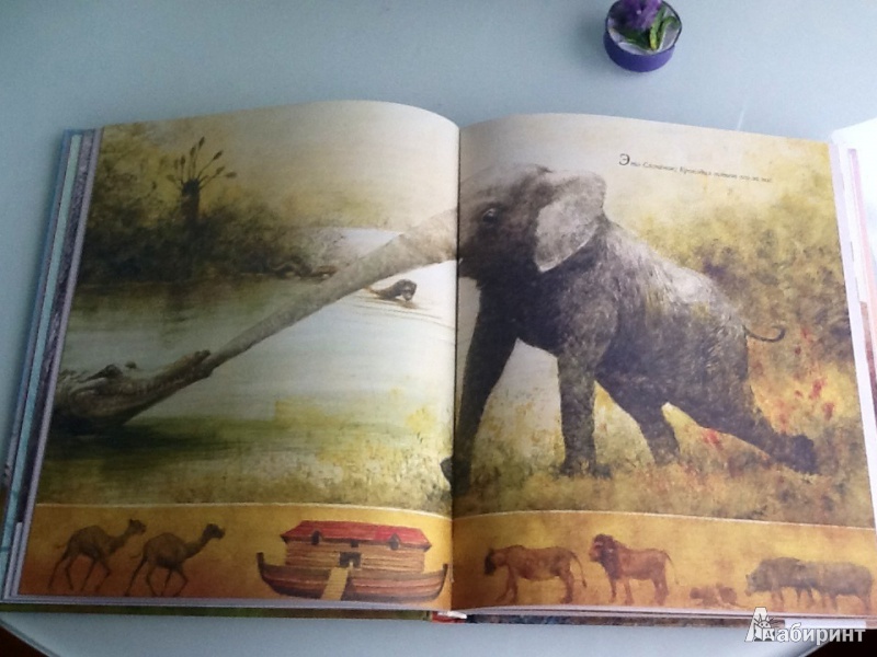 Иллюстрация 14 из 80 для Сказки - Редьярд Киплинг | Лабиринт - книги. Источник: Loveread