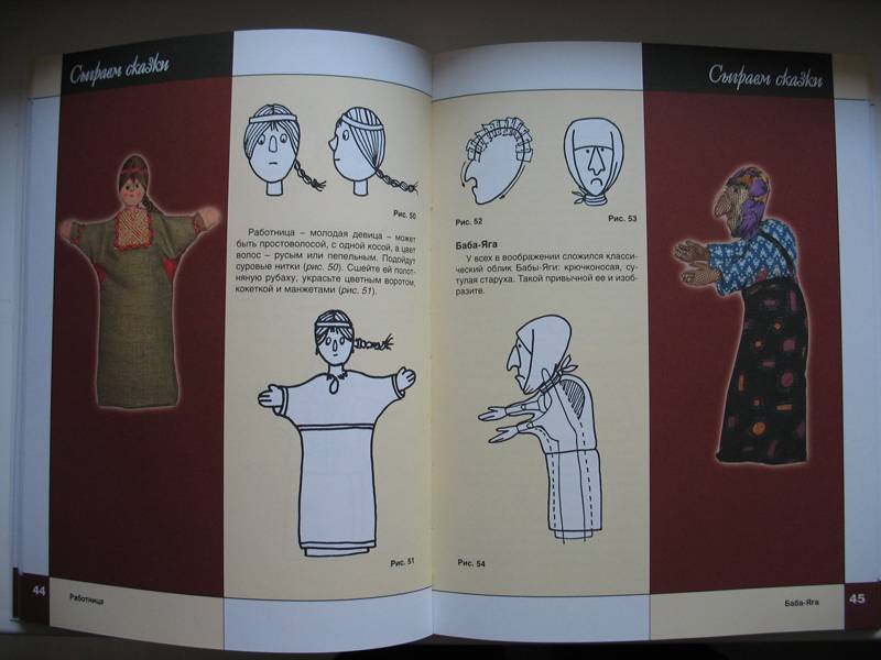 Иллюстрация 18 из 33 для Театр кукол - Надежда Войдинова | Лабиринт - книги. Источник: licm