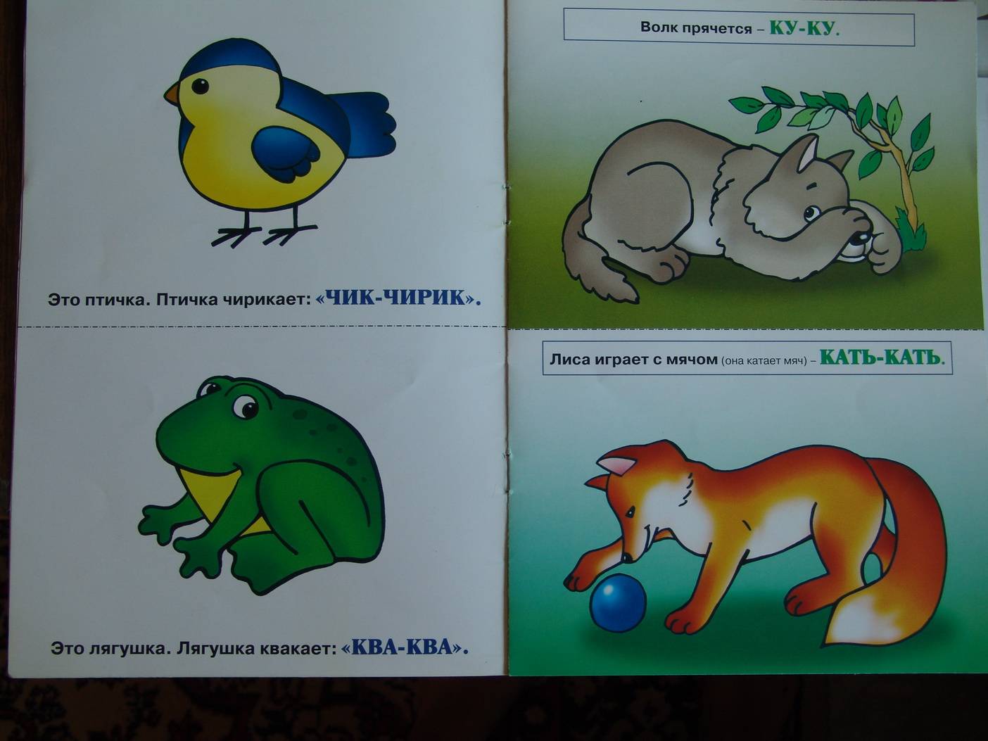 Иллюстрация 5 из 8 для Знакомство с домашними и дикими животными - Ольга Громова | Лабиринт - книги. Источник: Лаванда