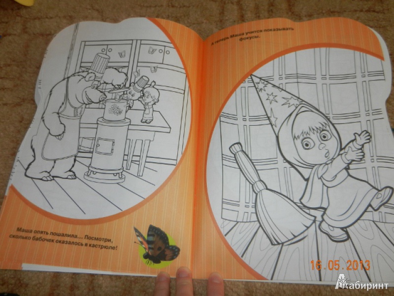 Иллюстрация 6 из 6 для Маша и Медведь. Раскраска с трафаретами (№ 10) | Лабиринт - книги. Источник: Гаврилова  Татьяна