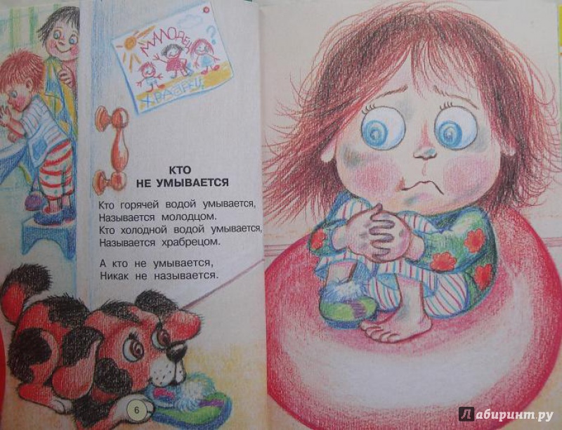 Иллюстрация 3 из 21 для Мы подружились в детском саду - Петр Синявский | Лабиринт - книги. Источник: orange_viola