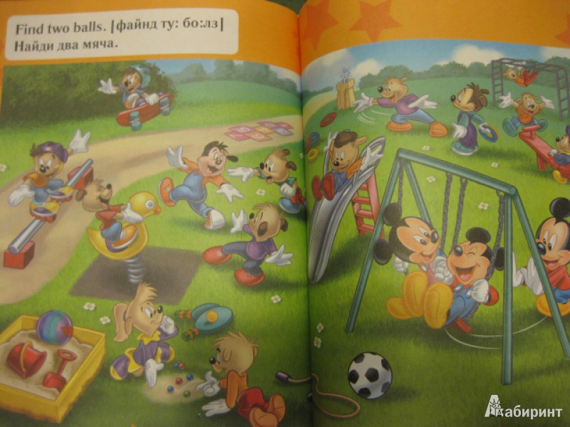 Иллюстрация 7 из 10 для Большая развивающая книга малыша с героями Disney. Учим английский, развиваем внимание, память | Лабиринт - книги. Источник: White lady