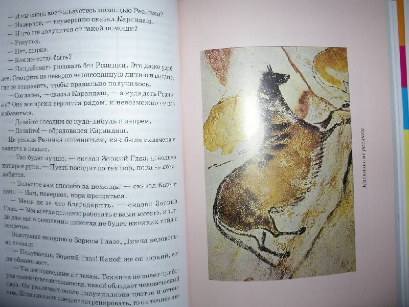 Иллюстрация 12 из 39 для Человечек на стене - Адольф Воловик | Лабиринт - книги. Источник: Tiger.