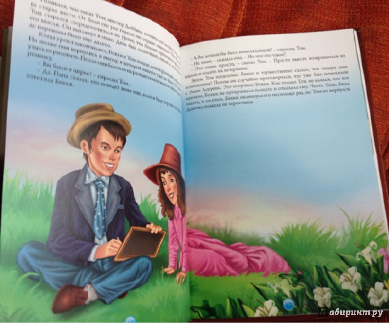 Иллюстрация 9 из 13 для Приключения Тома Сойера - Марк Твен | Лабиринт - книги. Источник: Лабиринт