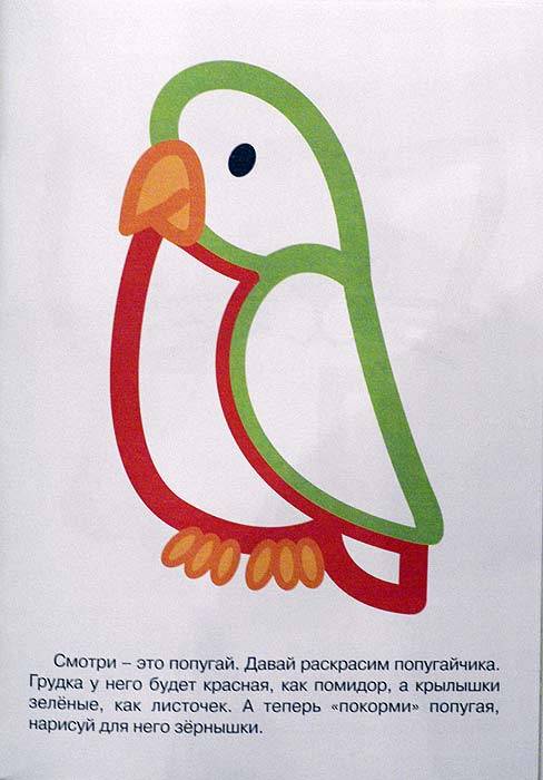 Иллюстрация 4 из 10 для Супер-пупер для малышей от 1 до 3 лет | Лабиринт - книги. Источник: Кнопа2