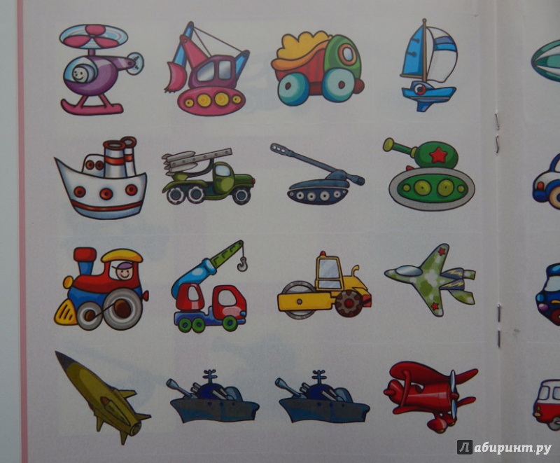 Иллюстрация 13 из 24 для Транспорт. Для детей от 4-х лет - Соловьева, Савушкин | Лабиринт - книги. Источник: Мелкова  Оксана