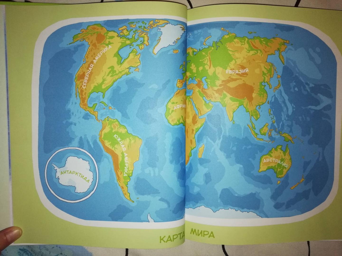 Иллюстрация 49 из 68 для Планета Земля - Елена Качур | Лабиринт - книги. Источник: Счастливая мама