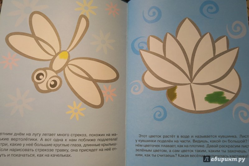 Иллюстрация 4 из 11 для У пруда. Для детей 2-4 лет | Лабиринт - книги. Источник: Мензикова  Полина