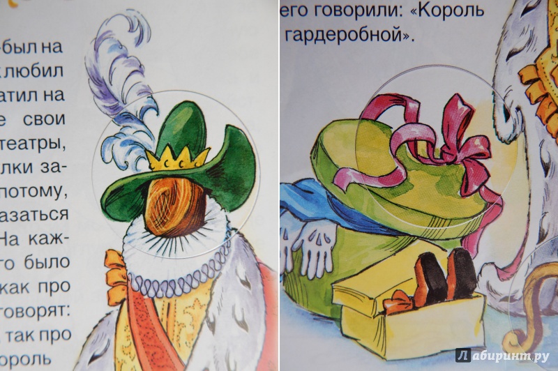 Иллюстрация 7 из 33 для Новое платье короля - Ханс Андерсен | Лабиринт - книги. Источник: Мелкова  Оксана