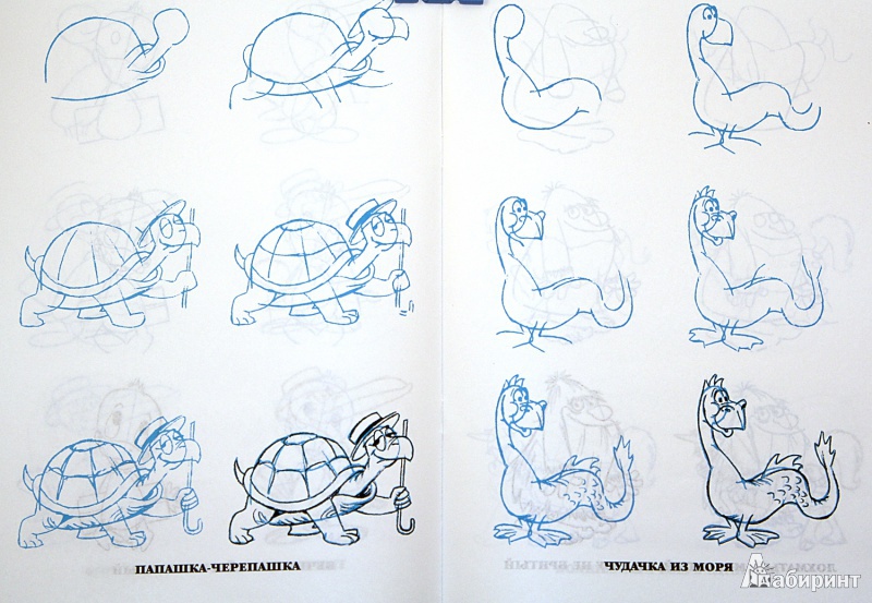 Иллюстрация 11 из 11 для Рисуем 50 мультяшных зверят - Эймис, Сингер | Лабиринт - книги. Источник: Sysoy