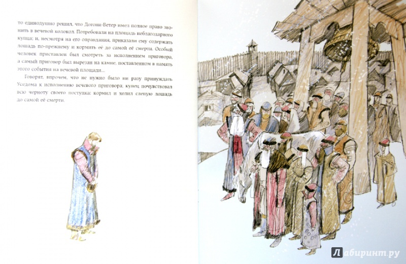 Иллюстрация 9 из 22 для Слепая лошадь - Константин Ушинский | Лабиринт - книги. Источник: Mila