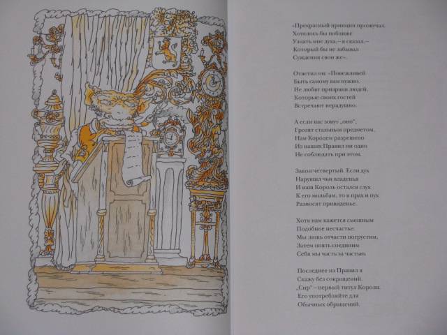 Иллюстрация 27 из 28 для Фантасмагория и другие стихотворения - Льюис Кэрролл | Лабиринт - книги. Источник: Nemertona