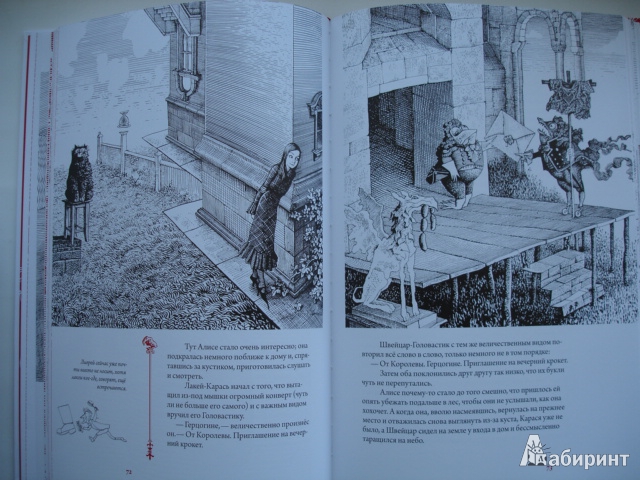 Иллюстрация 31 из 42 для Приключения Алисы в Стране Чудес - Льюис Кэрролл | Лабиринт - книги. Источник: Blackboard_Writer