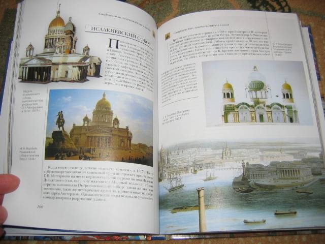 Иллюстрация 23 из 44 для Русские храмы | Лабиринт - книги. Источник: Мама Ольга