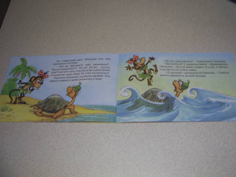 Иллюстрация 18 из 20 для Обезьяна и черепаха - Святослав Рунге | Лабиринт - книги. Источник: Лилианна