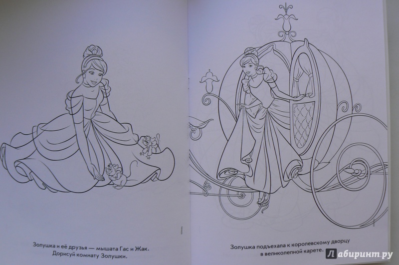 Иллюстрация 5 из 5 для Волшебная раскраска. Принцессы (№16008) | Лабиринт - книги. Источник: Марина