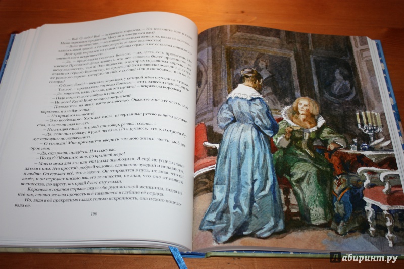 Иллюстрация 36 из 69 для Три мушкетера. В двух томах  (Комплект) - Александр Дюма | Лабиринт - книги. Источник: Bradbury
