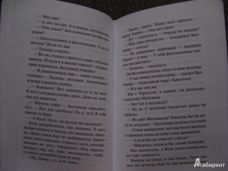 Иллюстрация 14 из 35 для Просто про любовь - Елена Габова | Лабиринт - книги. Источник: Ольга