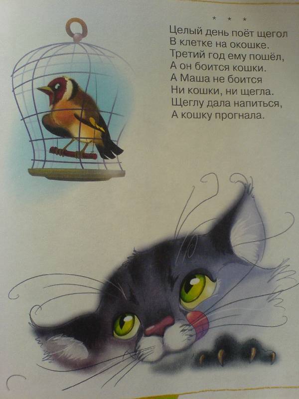 Иллюстрация 49 из 55 для Зайка в витрине - Агния Барто | Лабиринт - книги. Источник: Киви