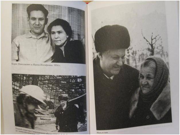 Иллюстрация 8 из 12 для Борис Ельцин. Послесловие - Леонид Млечин | Лабиринт - книги. Источник: Сын своего времени
