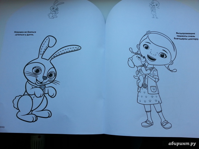 Иллюстрация 11 из 13 для Наклей и раскрась для малышей. Доктор Плюшева (№1506) | Лабиринт - книги. Источник: olga-vesna