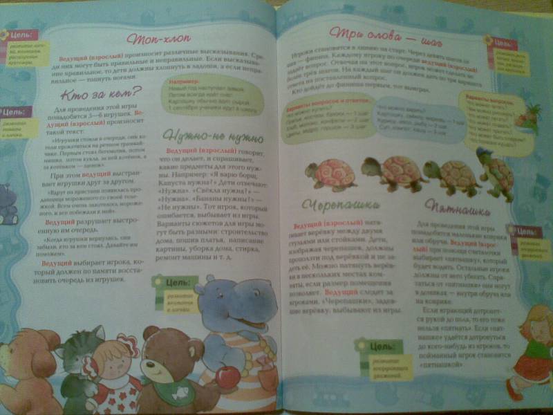 Иллюстрация 31 из 35 для Развивающие игры для детей от 2 до 7 лет | Лабиринт - книги. Источник: Мельникова  Светлана Сергеевна