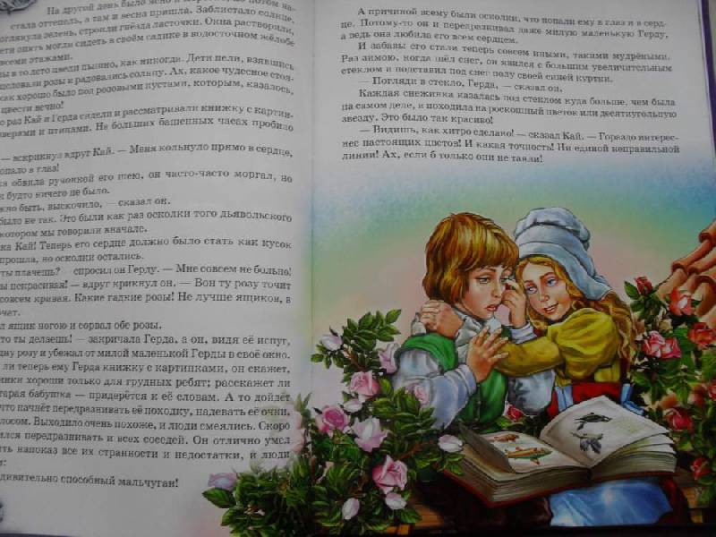 Иллюстрация 27 из 40 для Сказки Андерсена - Ханс Андерсен | Лабиринт - книги. Источник: Ольга Назарова
