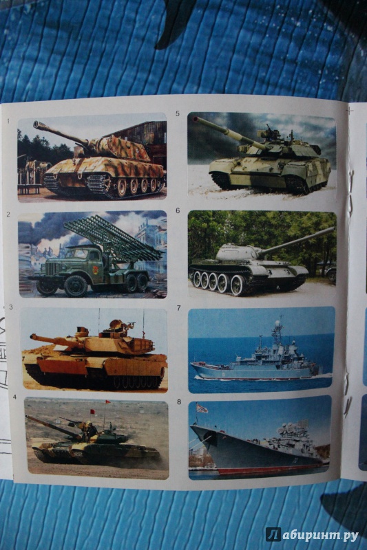 Иллюстрация 4 из 6 для Армейская техника | Лабиринт - книги. Источник: Глушко  Александр