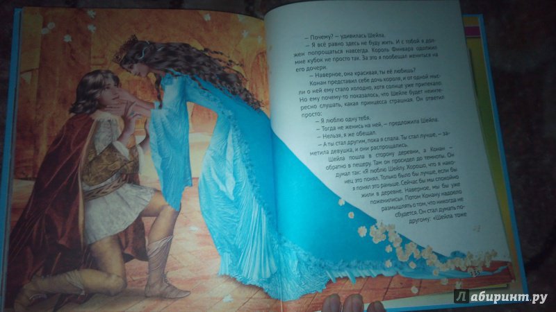 Иллюстрация 18 из 45 для Сказки Тридесятого королевства | Лабиринт - книги. Источник: МНатали