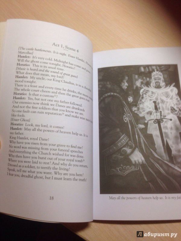 Иллюстрация 9 из 9 для Hamlet - William Shakespeare | Лабиринт - книги. Источник: Лабиринт