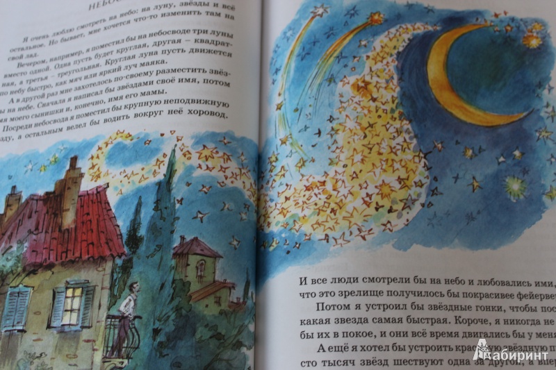 Иллюстрация 7 из 59 для Большая книга сказок - Джанни Родари | Лабиринт - книги. Источник: so-vanille