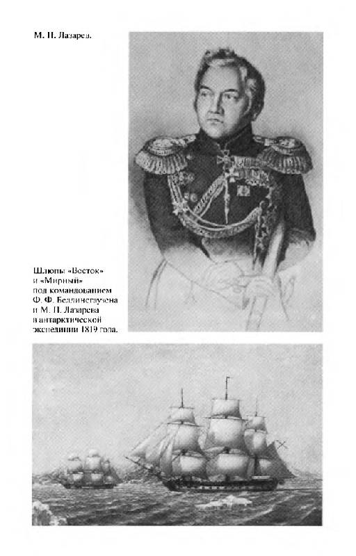 Иллюстрация 21 из 33 для Адмирал Корнилов - Светлана Кузьмина | Лабиринт - книги. Источник: Юта