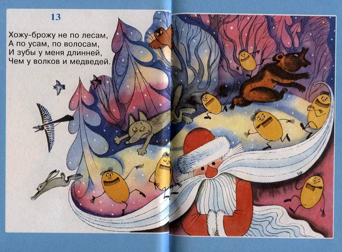 Иллюстрация 15 из 16 для 25 загадок, 25 отгадок - Корней Чуковский | Лабиринт - книги. Источник: Кнопа2