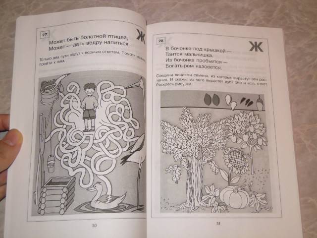 Иллюстрация 13 из 16 для 100 загадок от А до Я для детей 4-6 лет - Геннадий Кодиненко | Лабиринт - книги. Источник: Iwolga