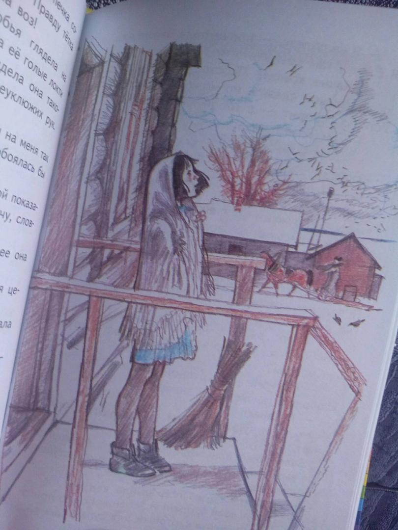 Иллюстрация 36 из 64 для Девочка из города - Любовь Воронкова | Лабиринт - книги. Источник: Лабиринт