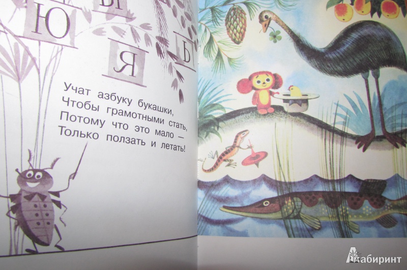 Иллюстрация 3 из 53 для Стихи в картинках В. Чижикова - Сергей Михалков | Лабиринт - книги. Источник: Ксепинта