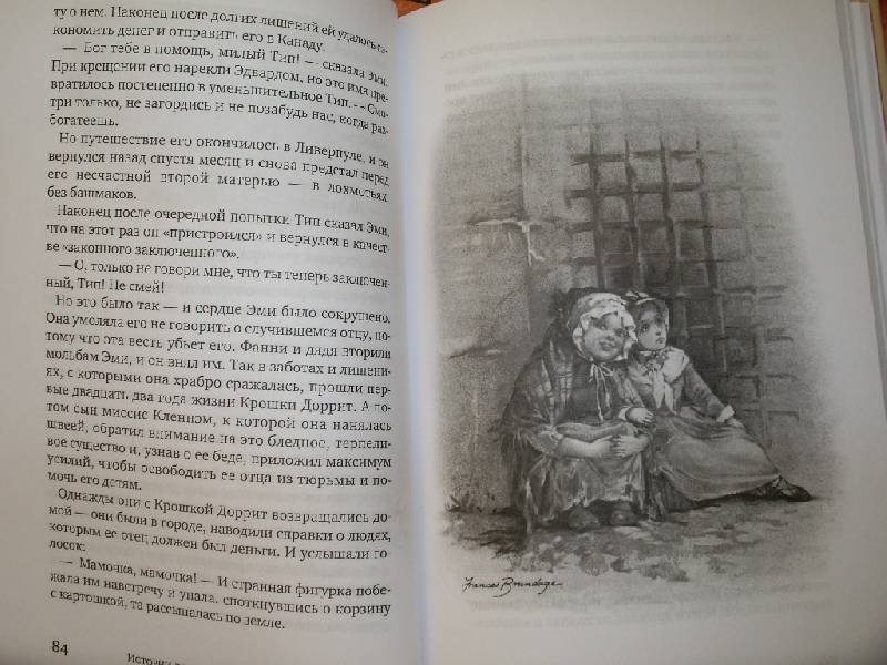 Иллюстрация 10 из 16 для Истории для детей от Чарльза Диккенса в пересказе его внучки - Чарльз Диккенс | Лабиринт - книги. Источник: Tiger.
