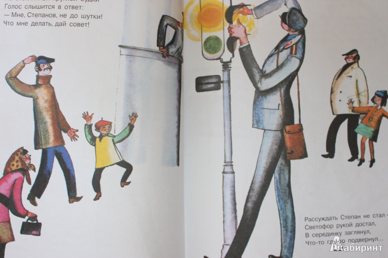 Иллюстрация 8 из 33 для Детям - Сергей Михалков | Лабиринт - книги. Источник: so-vanille