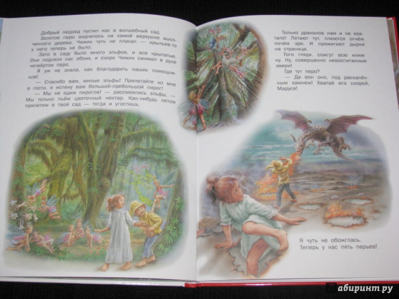 Иллюстрация 38 из 59 для Маруся и волшебные праздники - Делаэ, Марлье | Лабиринт - книги. Источник: Nemertona