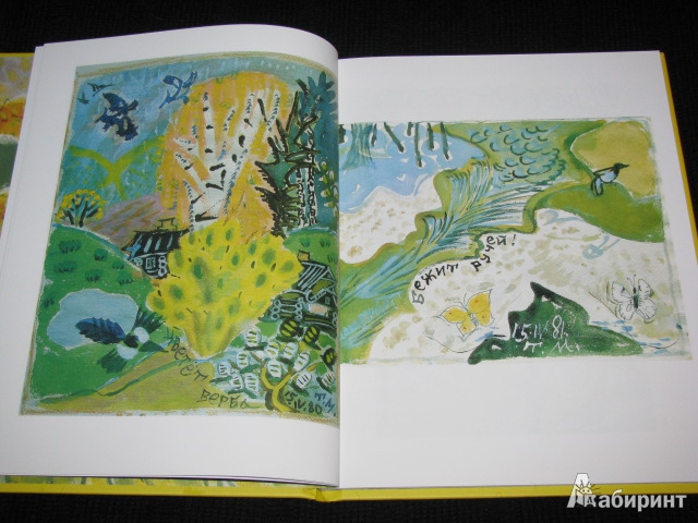 Иллюстрация 47 из 73 для Бабочки - Юрий Коваль | Лабиринт - книги. Источник: Nemertona
