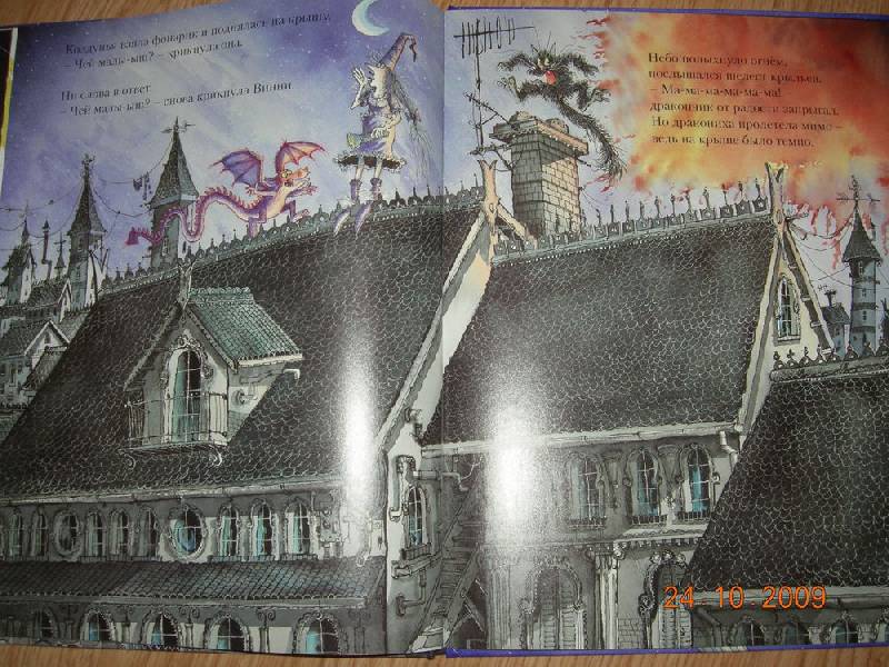 Иллюстрация 23 из 39 для Винни и дракончик - Томас Валери | Лабиринт - книги. Источник: Соловей