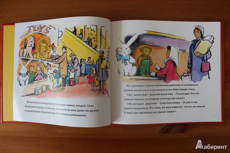 Иллюстрация 25 из 38 для Плюшевый мишка - Дон Фриман | Лабиринт - книги. Источник: so-vanille