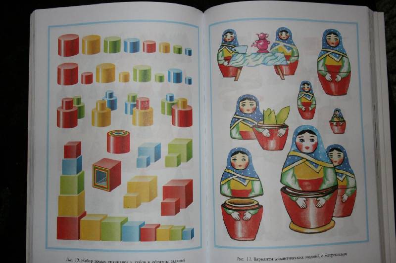 Иллюстрация 5 из 14 для Развивающие игры-занятия с детьми от рождения до трех лет - Любовь Павлова | Лабиринт - книги. Источник: Счастливая мама