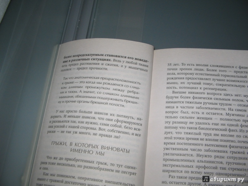 Иллюстрация 7 из 7 для Самое важное о грыже - В.Н. Амосов | Лабиринт - книги. Источник: Alonka