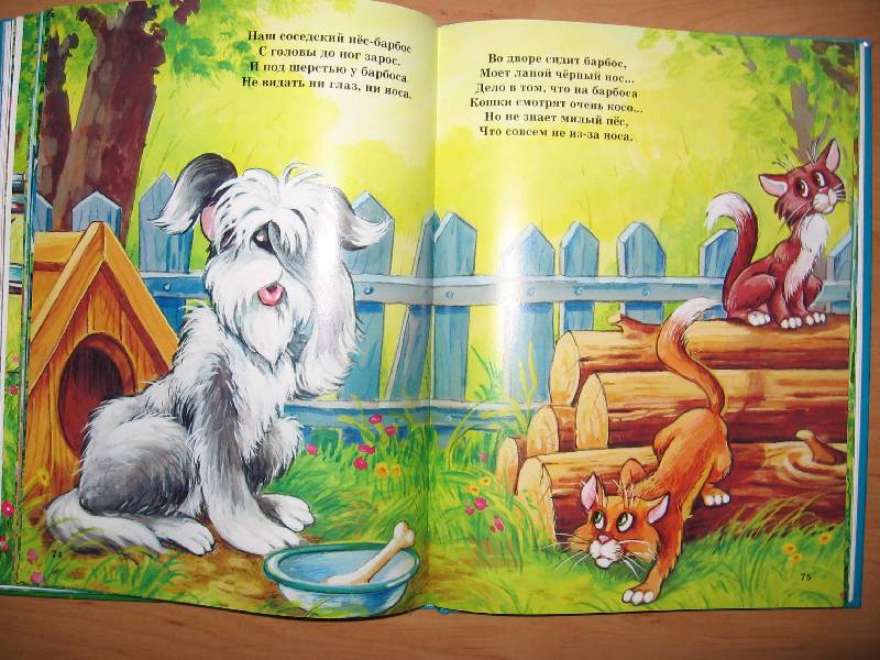 Иллюстрация 58 из 89 для Песенки. Потешки. Лепеталки | Лабиринт - книги. Источник: Red cat ;)