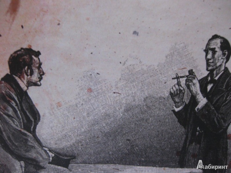 Иллюстрация 7 из 29 для Возвращение Шерлока Холмса - Артур Дойл | Лабиринт - книги. Источник: опря виктория