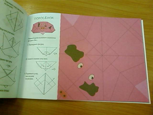 Иллюстрация 5 из 10 для Оригами. Зверики - Нина Острун | Лабиринт - книги. Источник: lettrice