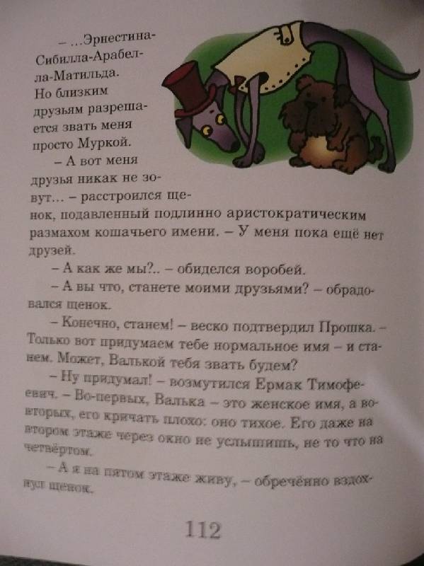 Иллюстрация 32 из 36 для Сказки нашего двора - Евгения Буторина | Лабиринт - книги. Источник: book lover