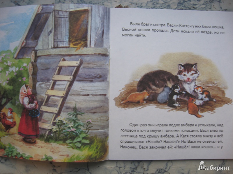 Иллюстрация 5 из 36 для Котёнок - Лев Толстой | Лабиринт - книги. Источник: листочек