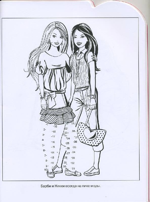 Иллюстрация 1 из 2 для Умная раскраска № 0821. Барби | Лабиринт - книги. Источник: Machaon